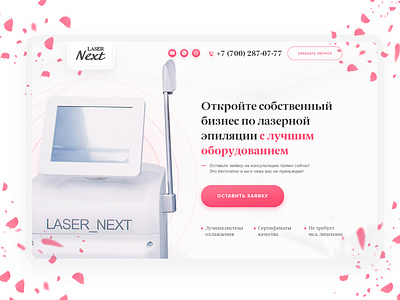 Landing Page for laser hair removal device