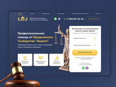 Landing Page for the legal community "Protection"