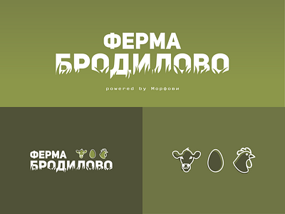 Brodilovo (Bio) Farm logo design branding design farm farmers market logo logotype vector