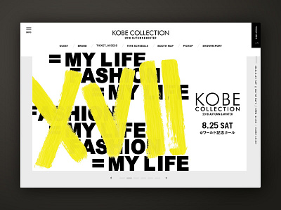 KOBE COLLECTION 2018AW apparel event fashion web web design webdesign