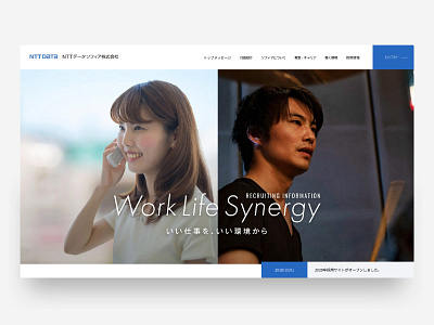 Ntt Data Sofia Recruit site recruit recruitment web webdesign webdesigner