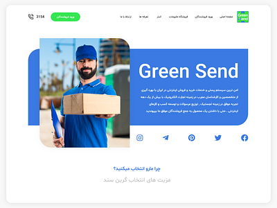 code greensend adobexd design designer landingpage post post website send ui uidesign uiuxdesign adobexd uiux web design