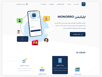 monorror landing page app design payment uidesign uidesign uiuxdesign adobexd uiux webdesign