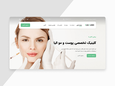Dr. Nadaf's beauty clinic beautywebsite clinic dr. nadafs beauty clinic home ui uidesign uiuxdesign adobexd