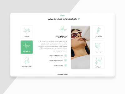 Dr. Nadaf's beauty clinic services clinic our services services ui uidesign uiux