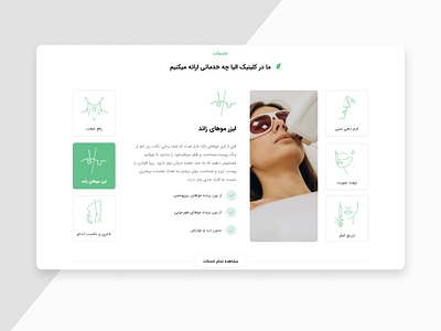 Dr. Nadaf's beauty clinic services