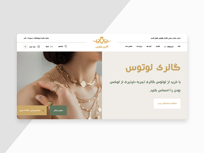 Lotus Jewelry Gallery design jewelry lotus jewelry gallery store ui uidesign uidesign uiuxdesign adobexd uiux website