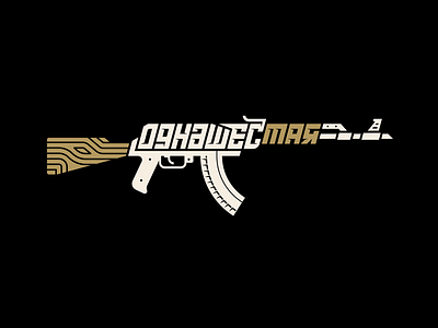 16 branding design gun kalashnikov logo poster russia tshirt typography weapon wood