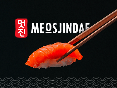 Meosjindae Logo Design branding design graphic design illustration illustrator logo minimal typography vector