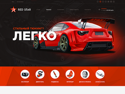 Red Star homepage