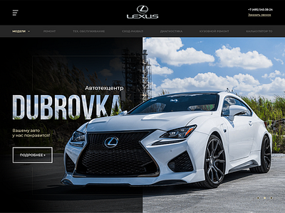 Dubrovka CarService landing page