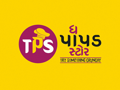 TPS LOGO_Gujarati