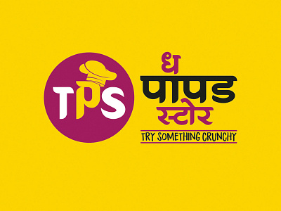 TPS LOGO_Hindi ahmedabad branding design flat identity logo minimal papad tps typography vector