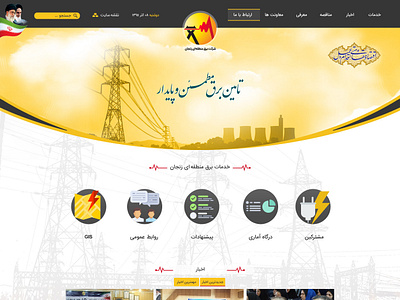 Regional Electric Company Website graphic design ui web design