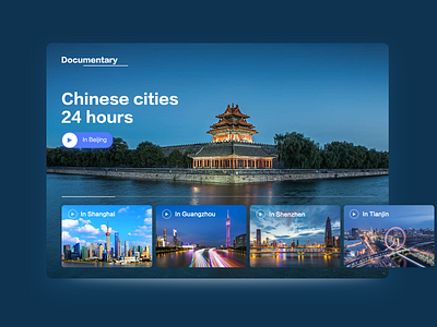 视频网页界面丨城市文化纪录片 app ui 电视
