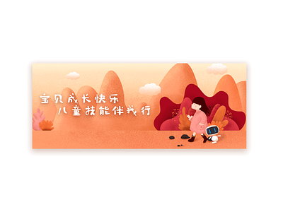 XIAODU banner 插图