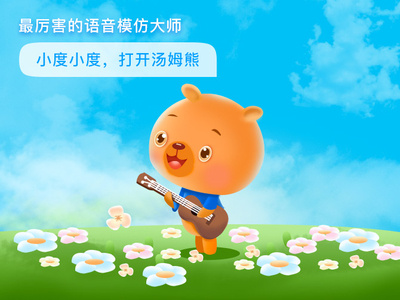 熊 banner 插图 设计