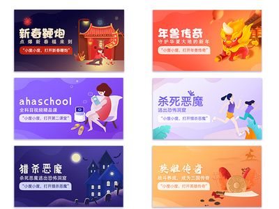 Heji banner 插图 设计