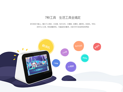 产品介绍 illustration ui 图标 插图