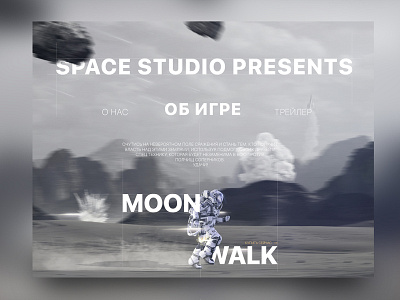 Moonwalk art character clean concept art cosmos design digital 2d digital art enviroment game art illustration matte painting photoshop site design space web web design