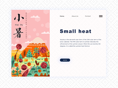 小暑Small heat animation branding design graphic design illustration typography 插图