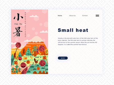 小暑Small heat