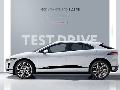 Jaguar I-Pace promo page concept design mock up promo page ui