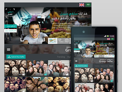 Selfie Photo Contest App app arabic contest photo photo contest selfie