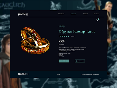 Frodo — web design for jewelry shop design dribbble debut frodo jewellery jewellery shop lord of the rings site design tolkien web