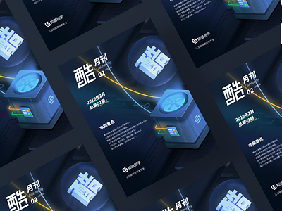 Science and technology sense book cover 2.5d branding illustration ui web