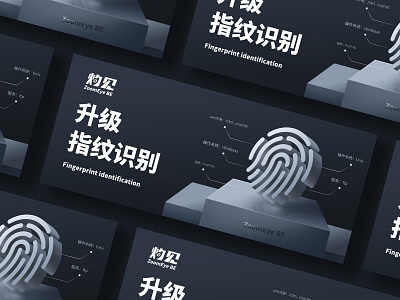fingerprint identification AD design 2.5d c4d design illustration ui ux web