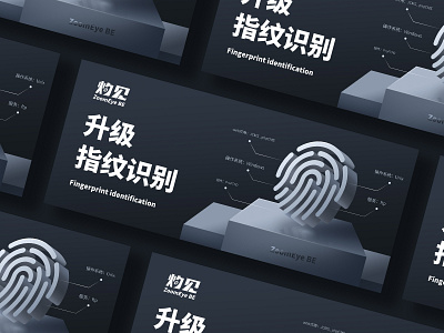 fingerprint identification AD design