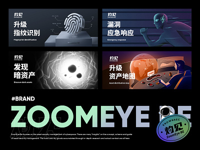 zoomeye be AD design branding illustration typography ui vector web