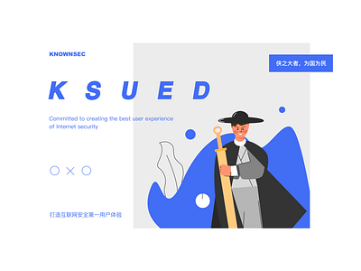 侠之大者，为国为民 branding illustration ui ux