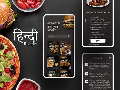 UI for Recipe app advertisement app design banner branding design food gif graphic design hindi illustration image menu photoshop recipe screenshot ui video work