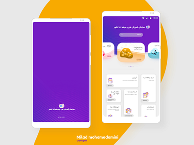 Fan app education app purple orange