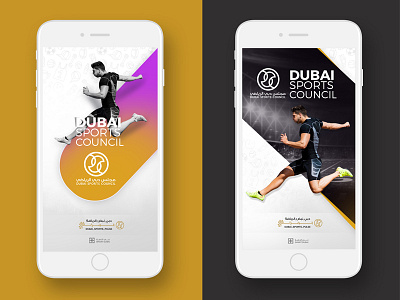 Dubai Sports Council mobile app splashcreen