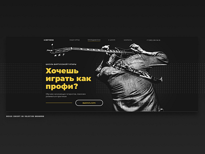 Guitar School main concept design guitar music ui ux web desgin web site