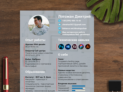 Resume | Резюме adobe photoshop cc adobe xd design illustration typography