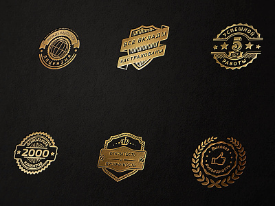 Serie badges advantages badge black business gold vintage