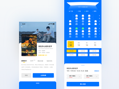 Movie ticket App Design app design ui