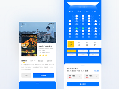 Movie ticket App Design