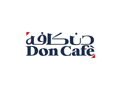 don cafe logotype arabic branding design farsi lettermark logo logotype monogram logo persian typography