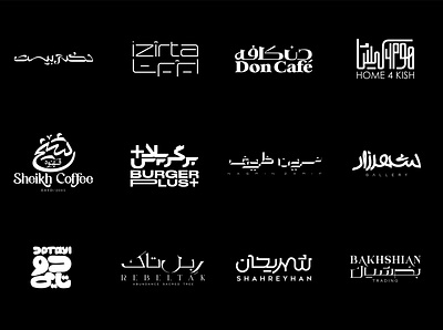 LOGOFOLIO PERSIAN / ARABIC vol1 arabic branding lettermark logo logotype monogram persian typography wordmark