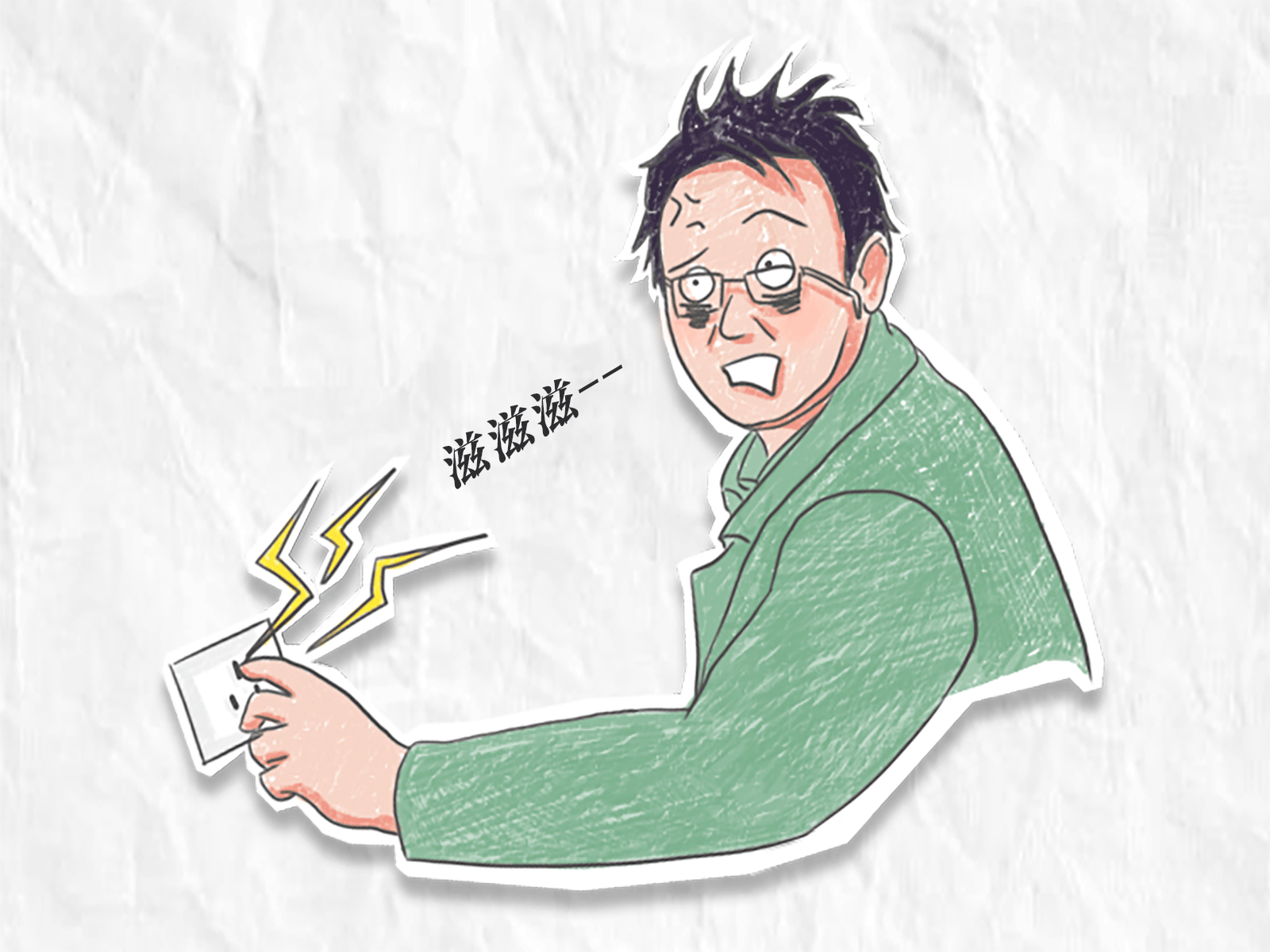 Colour lead effect Shock Boys gif 插图 设计