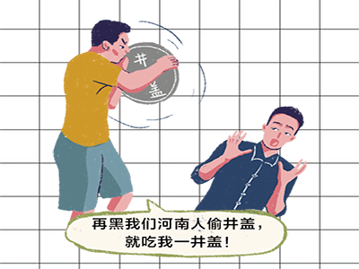 A quarreling man 平面 插图 设计