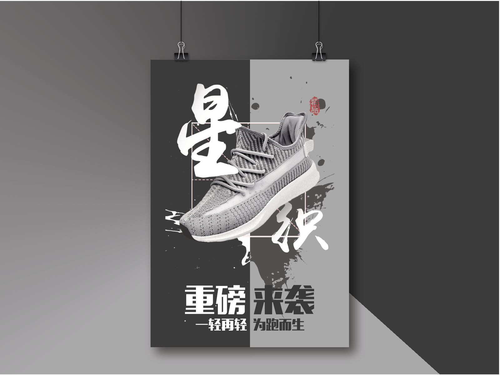 Shoe Poster by Tab Lee on Dribbble