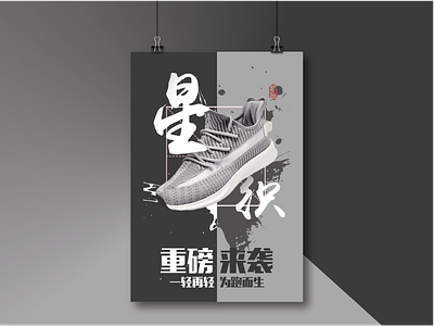 Shoe Poster chinese chinoiserie design grey neat poster propaganda shoe