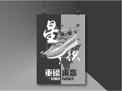 Shoe Poster