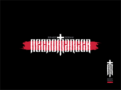 Necromancer branding brandits cross death design logo necro necromancer t shirt t shirt design vector